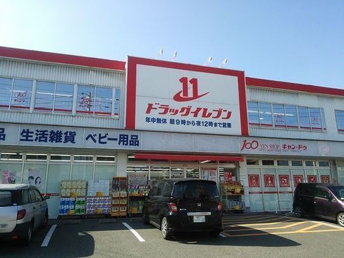 ドラッグイレブン吉塚店
