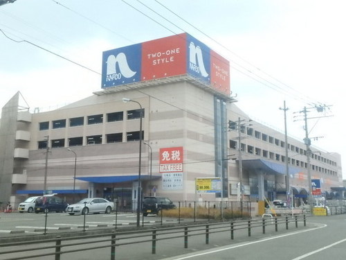 ナフコ福岡空港店家具21スタイル