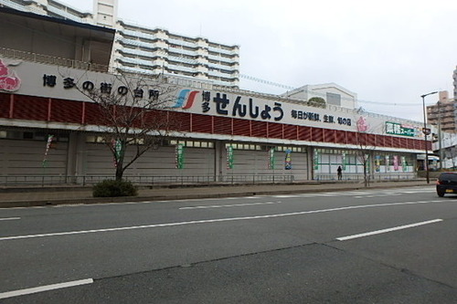 業務スーパー博多せんしょう店