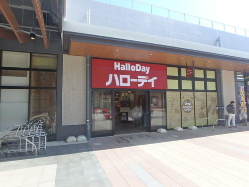 ハローデイ　ブランチ博多パピヨンガーデン店