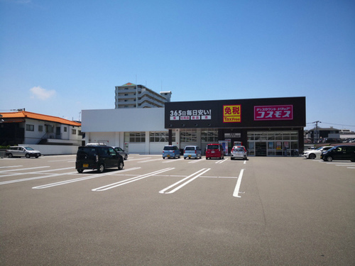 ディスカウントドラッグコスモス吉塚店