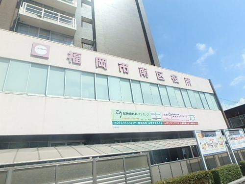 福岡市南区役所