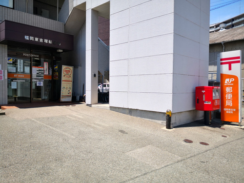 福岡東吉塚郵便局