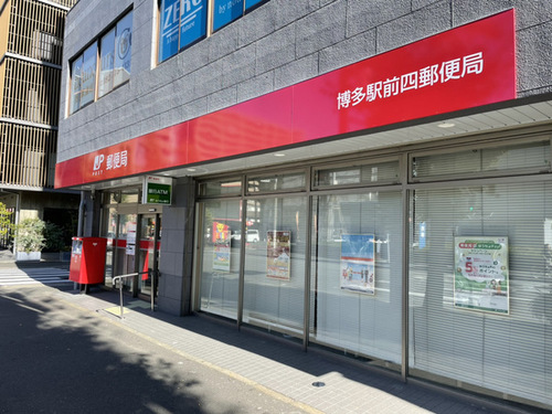 博多駅前四郵便局