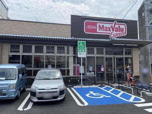 マックスバリュエクスプレス奈良屋町店