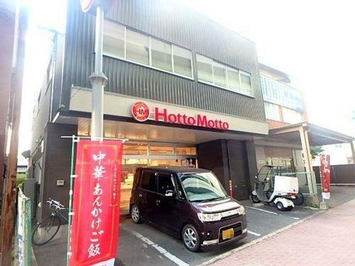 ほっともっと空港通り店
