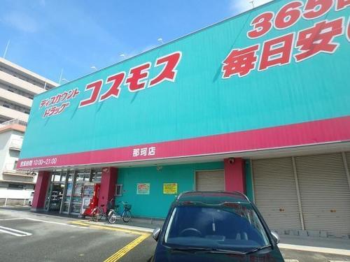 ディスカウントドラッグコスモス那珂店