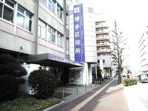 福岡市博多区役所