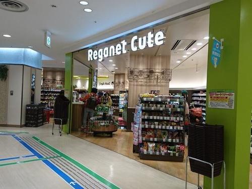 レガネットキュート博多バスターミナル店