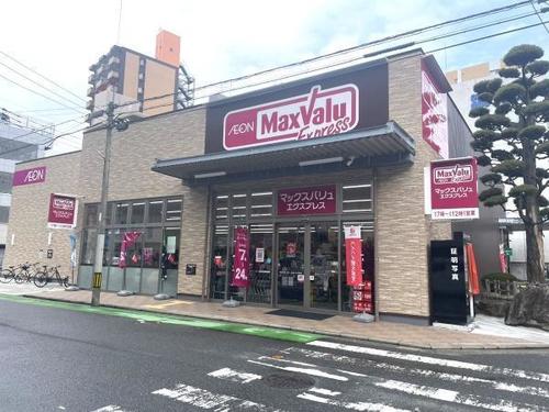 マックスバリュエクスプレス比恵町店