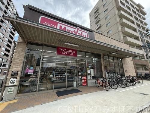 マックスバリュエクスプレス竹下通り店