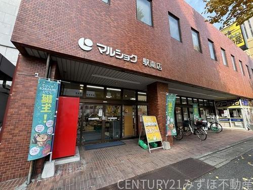 マルショク駅南店